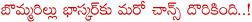 director bommarillu bhaskar,bommarillu bhaskar upcoming films,banglore days remake,putlori varaprasad,pvp,bommarillu bhaskar for banglore days remake